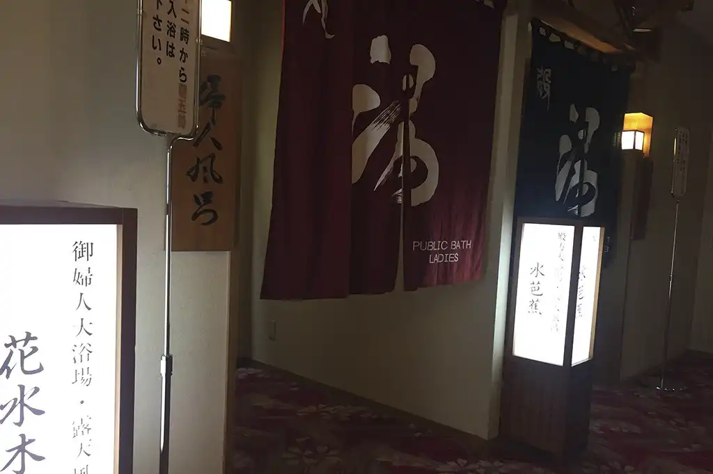 Viajes a Japon Desde México Hotel Onsen Mifujien 06